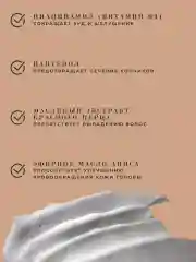 Разогревающая маска против выпадения волос 250 мл, Pravilnaya Kosmetika