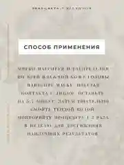Разогревающая маска против выпадения волос 250 мл, Pravilnaya Kosmetika