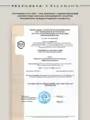 Разогревающая маска против выпадения волос 250 мл, Pravilnaya Kosmetika