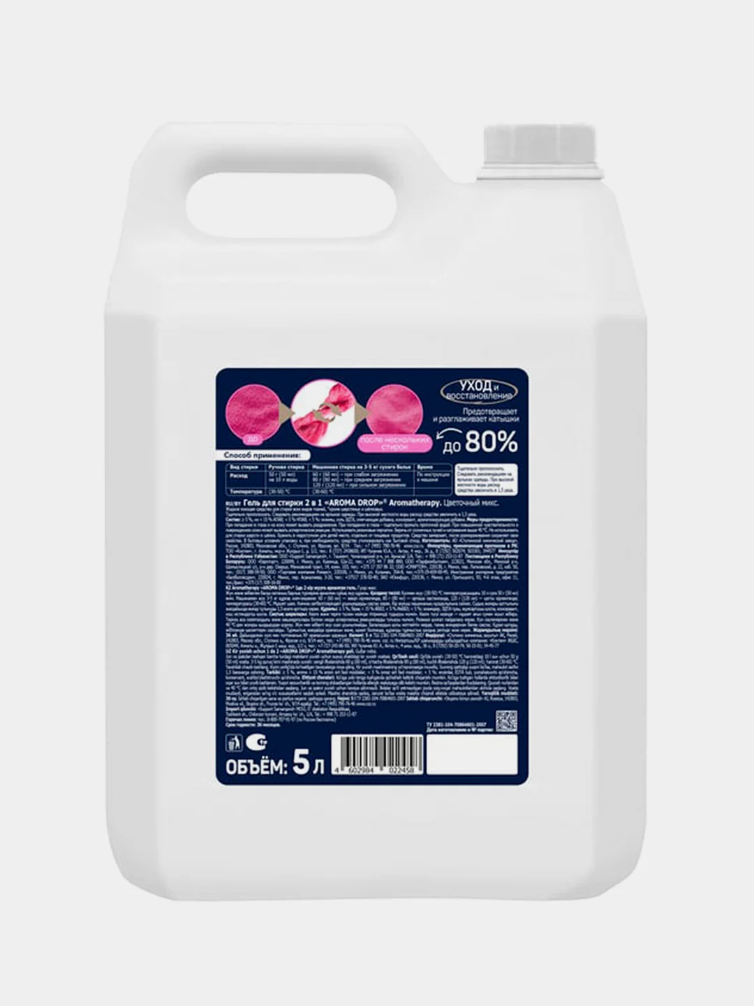 Гель для стирки с кондиционером Aroma Drop Aromatherapy Цветочный микс, 100 стирок, 5 л