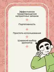 Спрей освежитель для туалета парфюмерный Tobacco Collection 50 мл, Mui Thom