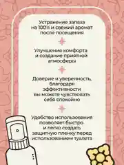 Спрей освежитель для туалета парфюмерный Tobacco Collection 50 мл, Mui Thom