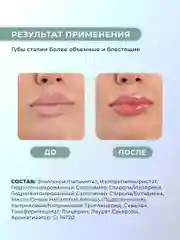 Питательный блеск для губ с шиммером 3 мл, Pravilnaya Kosmetika