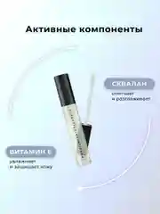 Питательный блеск для губ с шиммером 3 мл, Pravilnaya Kosmetika