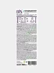 Концентрированный кондиционер для белья BIS, детский, 900 мл, 30 стирок