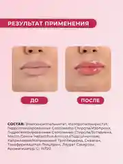 Масло для губ увлажняющее 3 мл, Pravilnaya Kosmetika