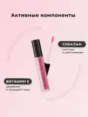 Масло для губ увлажняющее 3 мл, Pravilnaya Kosmetika