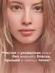 Гидрофильное масло для умывания лица и снятия макияжа 200 мл, Pravilnaya Kosmetika