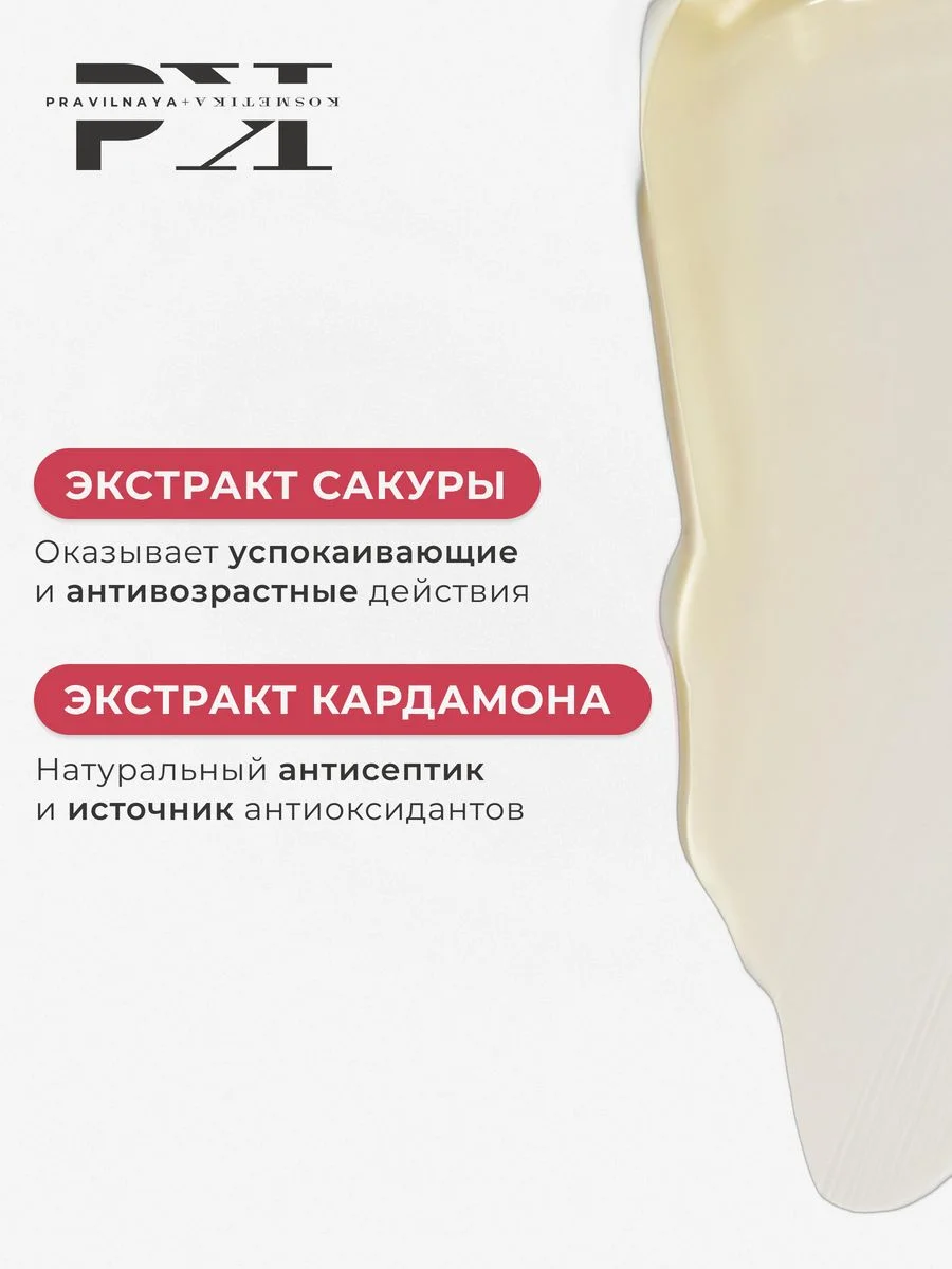 Гидрофильное масло для умывания лица и снятия макияжа 200 мл, Pravilnaya Kosmetika