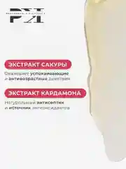 Гидрофильное масло для умывания лица и снятия макияжа 200 мл, Pravilnaya Kosmetika