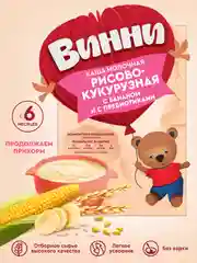 Каша детская Винни молочная, рисово-кукурузная, с бананом, с 6 месяцев, 200 г