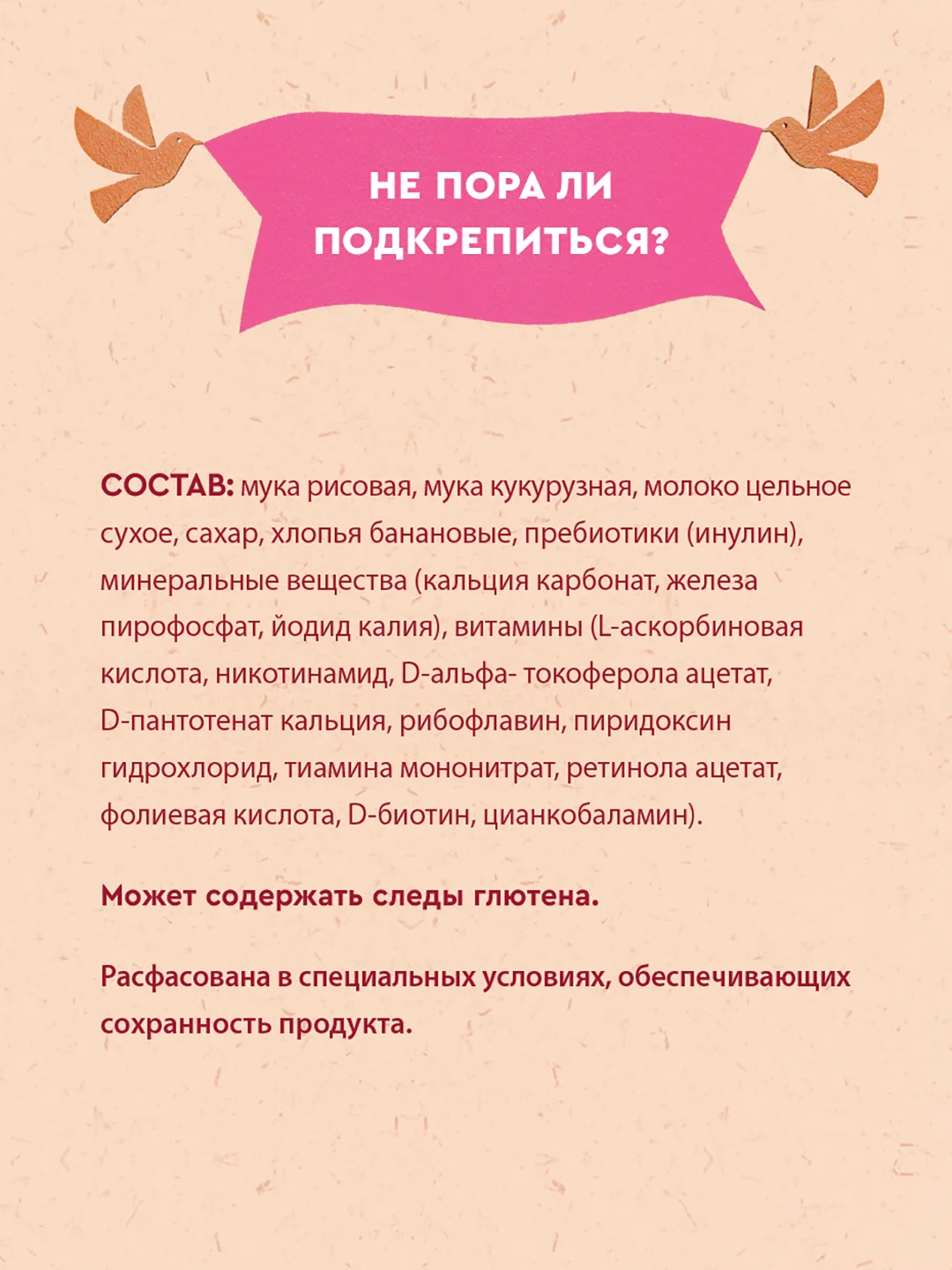 Каша детская Винни молочная, рисово-кукурузная, с бананом, с 6 месяцев, 200 г