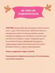 Каша детская Винни молочная, рисово-кукурузная, с бананом, с 6 месяцев, 200 г
