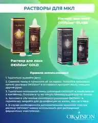 Черный цветные контактные линзы OKVision Fusion (-0.50) (-6.00), 8.6 /14.0 квартальные, 2 линзы