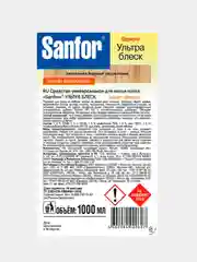 Средство для мытья полов Sanfor УЛЬТРА БЛЕСК, Забота о домашних питомцах, 1 л