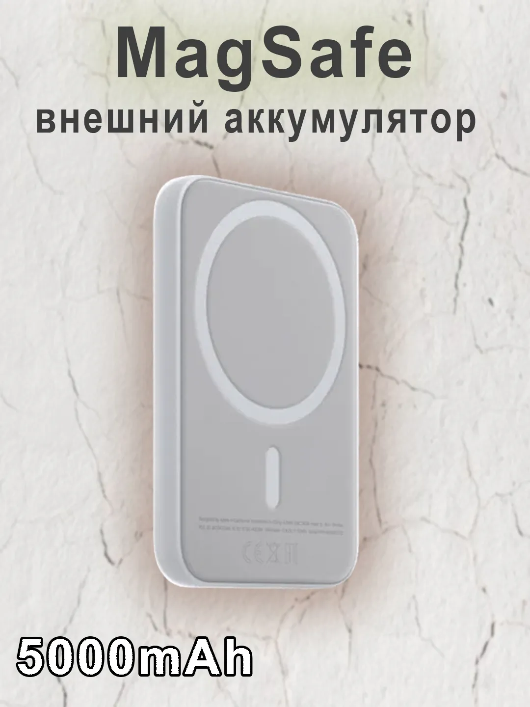 MagSafe внешний аккумулятор для iPhone / PowerBank для айфона купить по  цене 961.29 ₽ в интернет-магазине Магнит Маркет