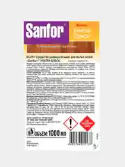 Средство для мытья полов Sanfor УЛЬТРА БЛЕСК, Забота о доме, антибактериальное, 1 л