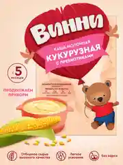 Каша детская Винни молочная кукурузная с пребиотиками, с 5 месяцев, 200 г