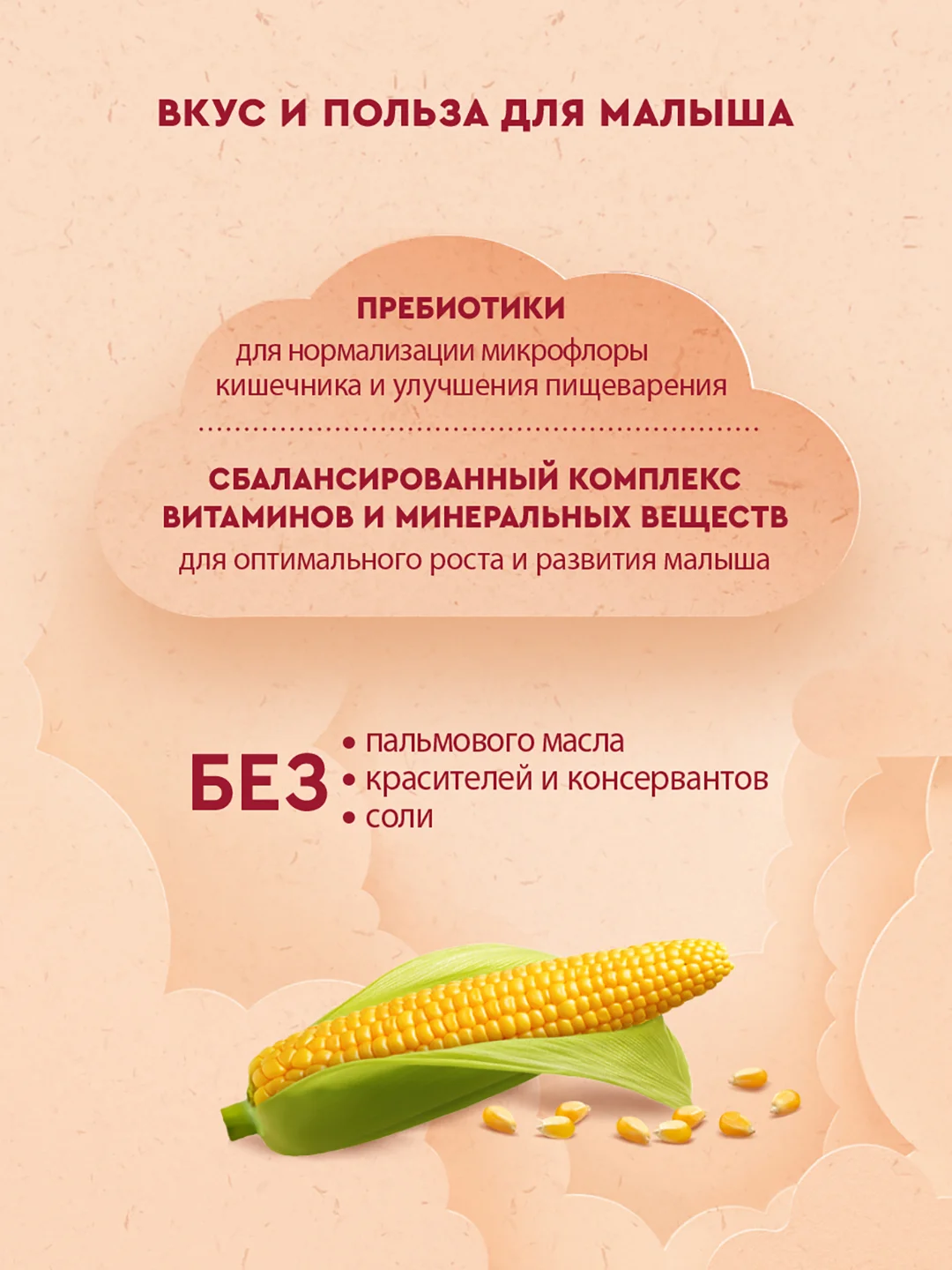 Каша детская Винни молочная кукурузная с пребиотиками, с 5 месяцев, 200 г
