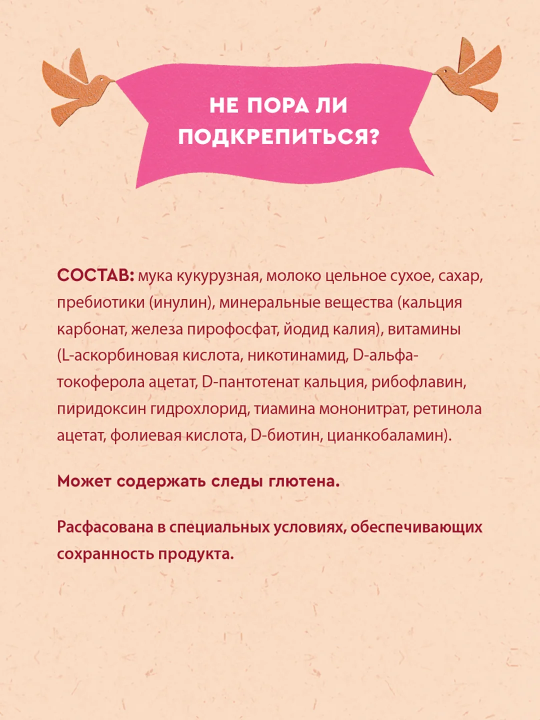 Каша детская Винни молочная кукурузная с пребиотиками, с 5 месяцев, 200 г