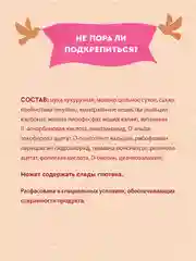 Каша детская Винни молочная кукурузная с пребиотиками, с 5 месяцев, 200 г