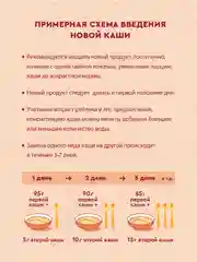 Каша детская Винни молочная кукурузная с пребиотиками, с 5 месяцев, 200 г