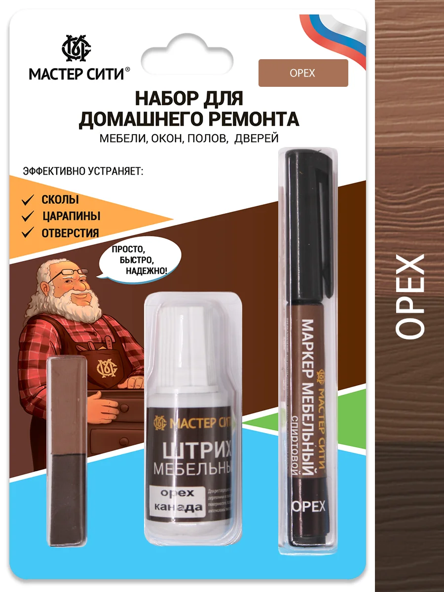 Набор для ремонта мебели МАСТЕР СИТИ (штрих, маркер, воск) Орех