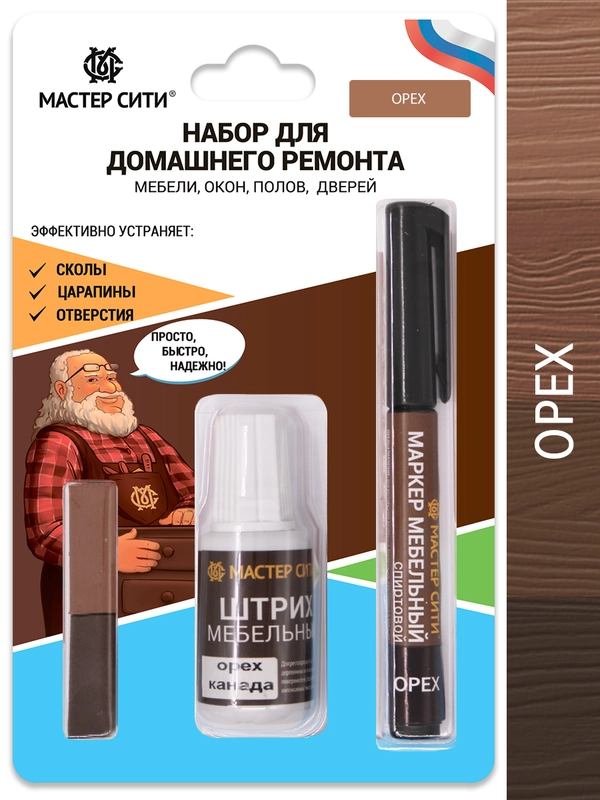 Набор для ремонта мебели МАСТЕР СИТИ (штрих, маркер, воск) Орех