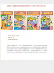 Рабочие тетрадки 4шт. Развивающие задания для детей 5-6 лет