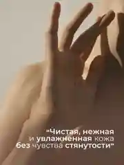 Увлажняющий гель для душа для всей семьи 1000 мл, Pravilnaya Kosmetika