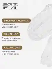 Увлажняющий гель для душа для всей семьи 1000 мл, Pravilnaya Kosmetika