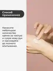 Крем для рук увлажняющий от сухости и трещин с мочевиной 50 мл, Pravilnaya Kosmetika
