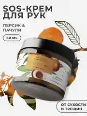 Крем для рук увлажняющий от сухости и трещин с мочевиной 50 мл, Pravilnaya Kosmetika