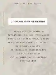 Несмываемый спрей тоник против выпадения волос укрепляющий 100 мл, Pravilnaya Kosmetika