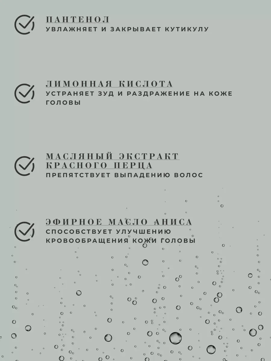 Несмываемый спрей тоник против выпадения волос укрепляющий 100 мл, Pravilnaya Kosmetika