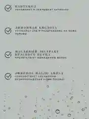 Несмываемый спрей тоник против выпадения волос укрепляющий 100 мл, Pravilnaya Kosmetika