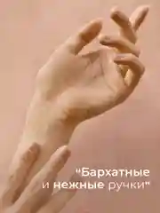 Крем для рук увлажняющий от сухости и трещин с мочевиной 50 мл, Pravilnaya Kosmetika