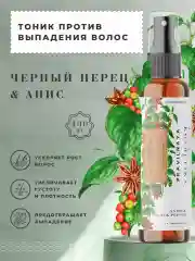 Несмываемый спрей тоник против выпадения волос укрепляющий 100 мл, Pravilnaya Kosmetika