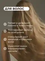 Нерафинированное масло Кокоса для волос и тела 50 мл, Pravilnaya Kosmetika