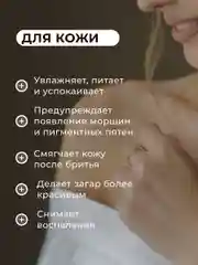 Нерафинированное масло Кокоса для волос и тела 50 мл, Pravilnaya Kosmetika
