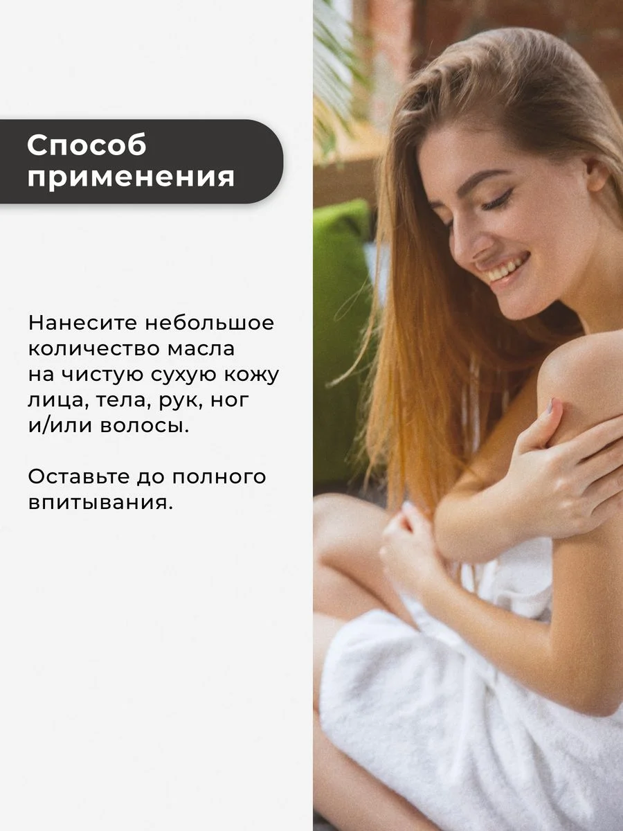 Нерафинированное масло Кокоса для волос и тела 50 мл, Pravilnaya Kosmetika