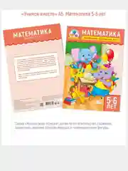 Рабочие тетрадки 4шт. Развивающие задания для детей 5-6 лет