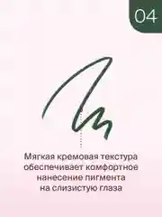 Карандаш для глаз Divage Eye Pencil Kajal Eyeliner, тон 4