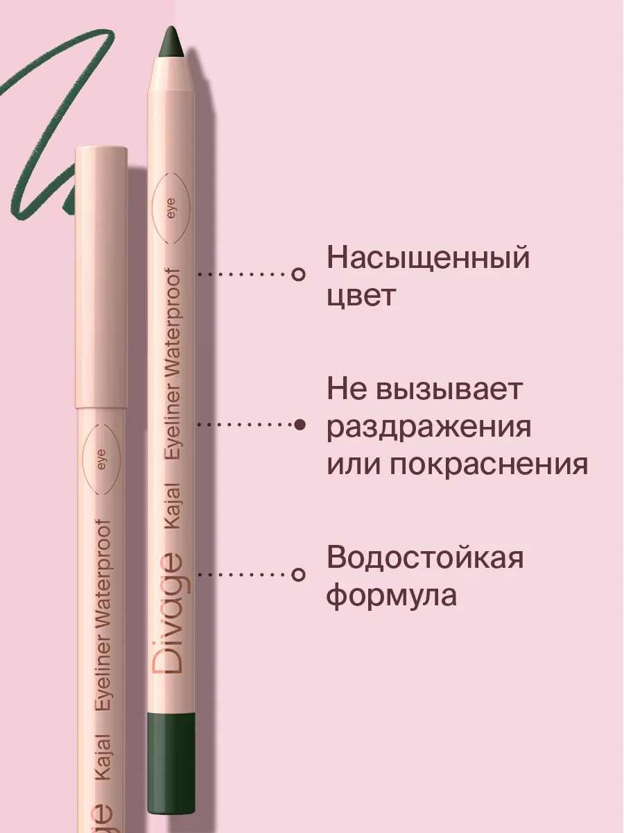 Карандаш для глаз Divage Eye Pencil Kajal Eyeliner, тон 4