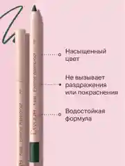 Карандаш для глаз Divage Eye Pencil Kajal Eyeliner, тон 4