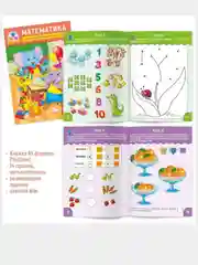Рабочие тетрадки 4шт. Развивающие задания для детей 5-6 лет