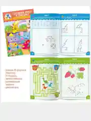 Рабочие тетрадки 4шт. Развивающие задания для детей 5-6 лет