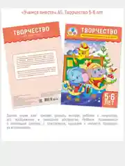 Рабочие тетрадки 4шт. Развивающие задания для детей 5-6 лет