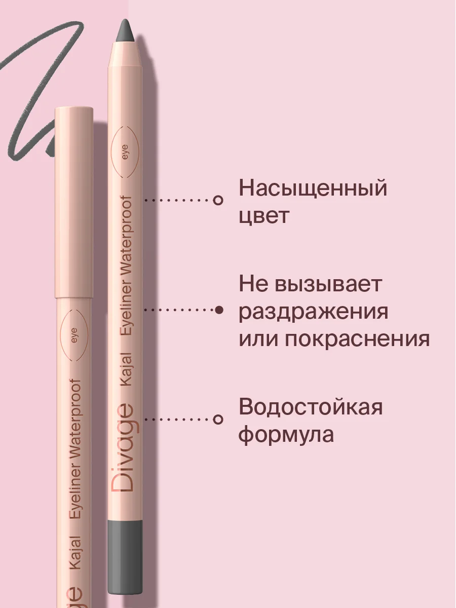 Карандаш для глаз Divage Eye Pencil Kajal Eyeliner, тон 3