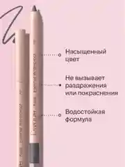 Карандаш для глаз Divage Eye Pencil Kajal Eyeliner, тон 3